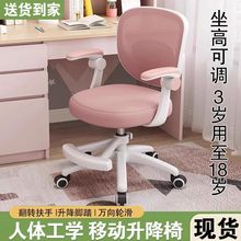 儿童学习椅端正坐姿专用靠背椅学生座椅家用调节升降书桌写字椅子