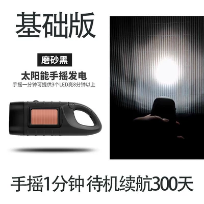 UV fənərlər Solar Power Generation, Rechargeable Led - pure-black-three-in-one-solar-power-storagehand-crank-power-generationcan-be-hung