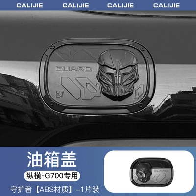 Suitable for Zongheng G700 Fuel Tank cap - zongheng-g700guardian-fuel-tank-cap-black-1-piece-set
