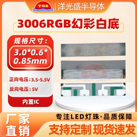 贴片式LED;RGB彩色灯珠