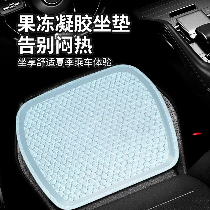 汽车蜂窝坐垫多功能鸡蛋凝胶座垫夏季汽车透气凉垫四季通用冰垫