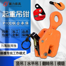 吊带;收紧器;起重钳