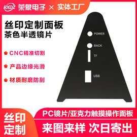 塑料片反光片玻璃摄像头镜片亚克力pc镜片鼓包PET显示扩散膜片