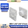 定制方形抗压塑料堵头