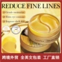 外贸护理柔润温和眼膜