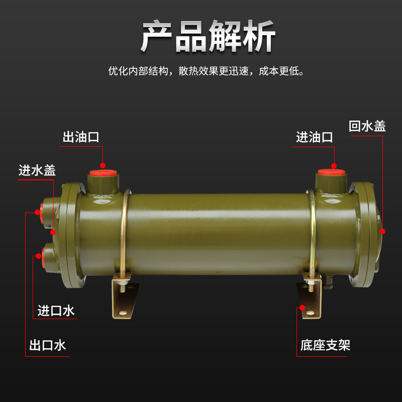 液压油冷却器OR系列水冷却器 变速箱冷油器导热油列管式  冷却器