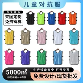 广告衫马甲;足球训练背心;男式卫衣