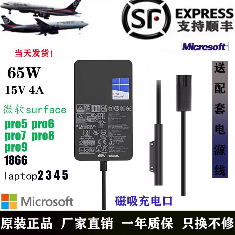 Microsoft Surface 65W Laptop 2/3/4/5 Power Adapter Pro 6/7/8/9 Charger