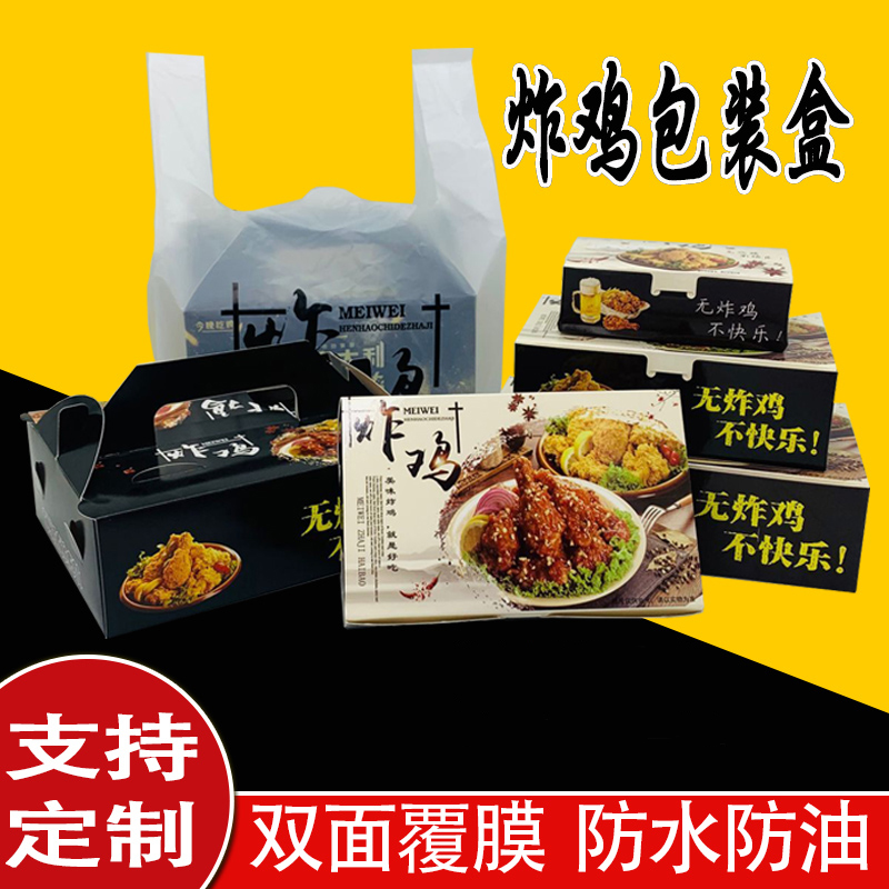 Caja de embalaje de pollo frito estilo coreano, caja de embalaje para llevar, pollo frito, alas de pollo fritas, caja de embalaje a prueba de aceite