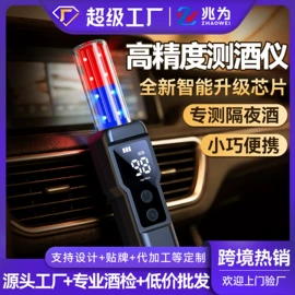 酒精检测仪;其他汽车安全