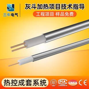 Mi Armored Mineral Insulation Heating Cable Ash Bin Silo Electric Heater Dust Collector Mi High Temperature Electric Heating