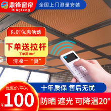 陽光房遮陽頂簾手動天棚簾蜂巢簾玻璃頂天窗隔熱防曬電動頂棚布