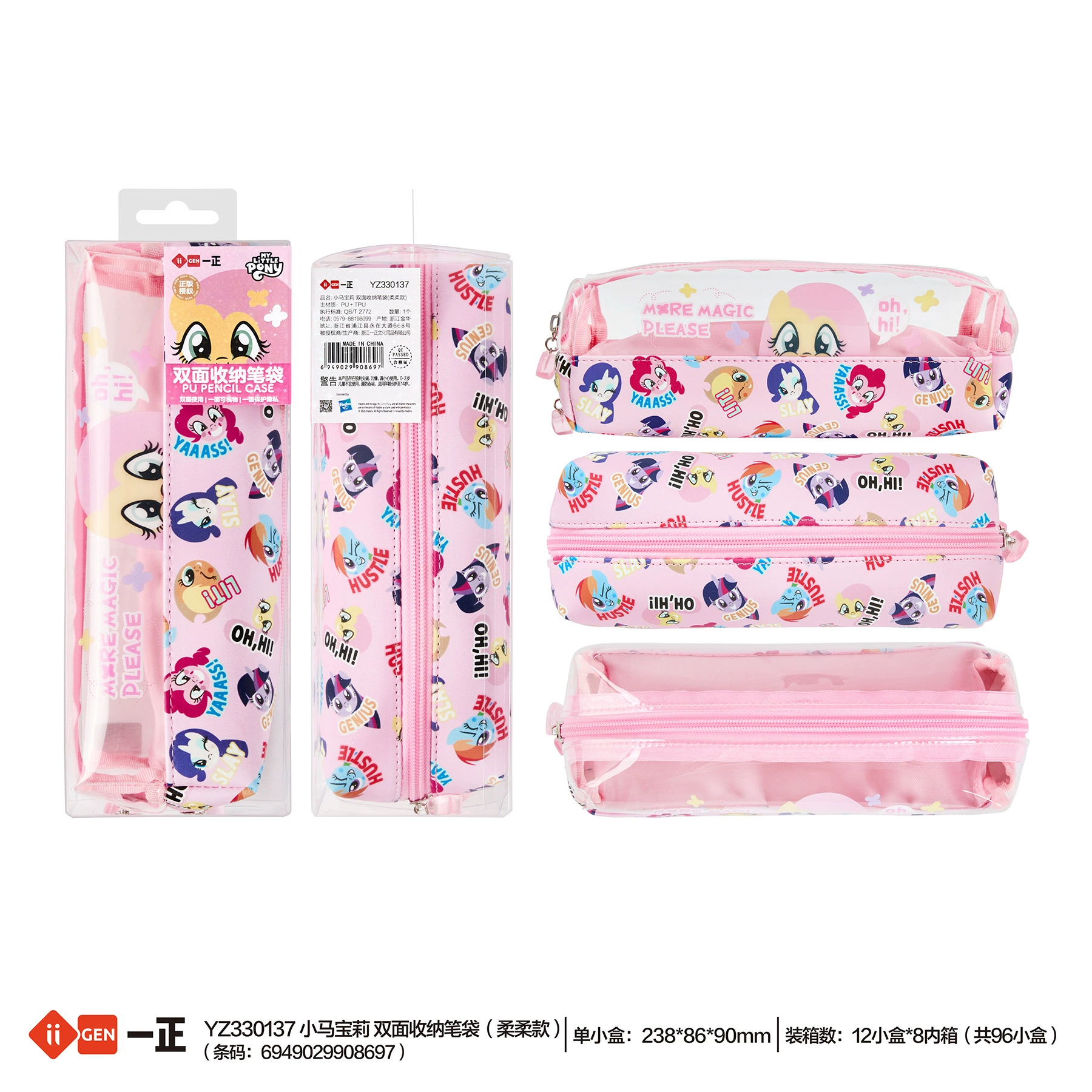 iigen Yizheng канцелярские принадлежности YZ330091 My Little Pony пенал из искусственной ткани типа A