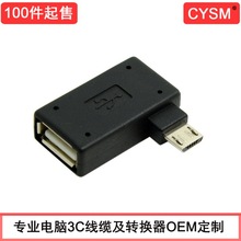 CYSM  NOTE3 i9500 N7100 Micro USB OTGתͷ