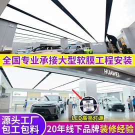 灯箱;软膜天花;灯箱布