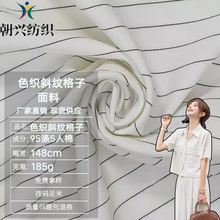 春秋简约斜纹细条纹面料 经典时尚裙子西装马甲阔腿裤服装布料