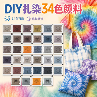 Դ�^�S��5g��Ⱦ�����鿗�����ˮȾ��DIY�·������ֹ���Ⱦɫ��