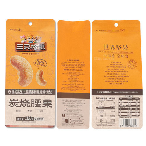 Three Squirrels Charcoal Roasted Cashews 100g Bag Snack Nuts Roasted Dried Fruit Crispy Cashew Nuts