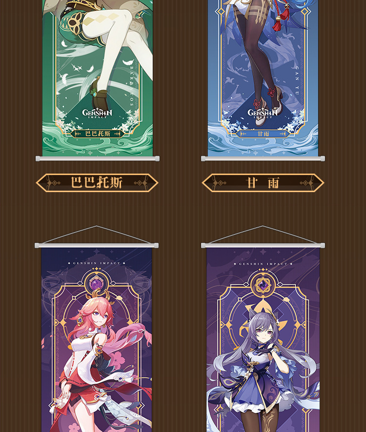 原神新挂画详情_06.jpg
