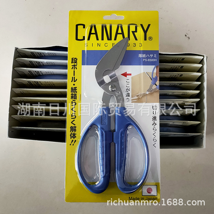 日本CANARY长谷川刃物 PS-6500H 弯头剪刀 硬纸用 机修手动工具