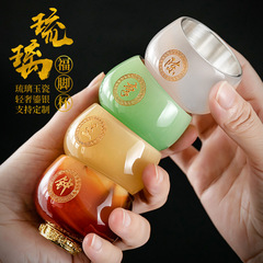 私人琉璃茶杯玉瓷品茗杯小茶盞玻璃主人杯刻字姓氏杯描金茶具