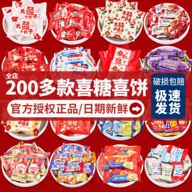 喜糖散装批发结婚订婚喜糖套餐含糖混合牛奶糖婚庆糖果巧克力批发