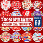 喜糖散装批发结婚订婚喜糖套餐含糖混合牛奶糖婚庆糖果巧克力批发