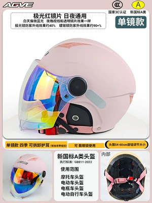 Motorcycle Helmet Half Helmet – Motosiklet kaskı (dəbilqə) - 305-pink-single-lens-day-and-night-aurora-red-lenses-detachable-ear-protection-new-national-standard-3c-head-circumference-54-60cm