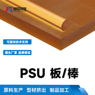 Transparent Psu Board Resin Board Psu Rod Polysulfone Profile Production Source Manufacturer Quality Assurance Complete Specifications Psu