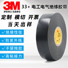 3M��ƷScotch��ɫ Super33+�؃��ͽ^��PVC�͸ߜظ߉��F؛늹��z��