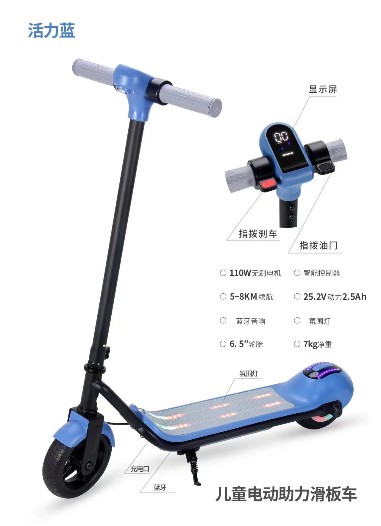 RUNFLYTECH 6.5inch child elec