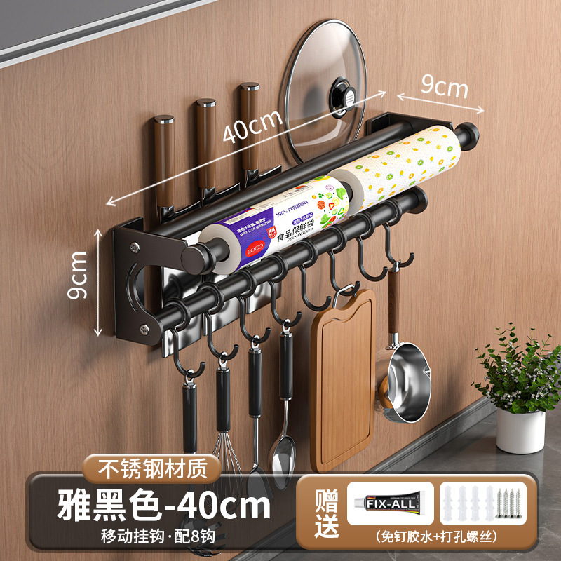 多機能キッチンフックホルダー穴なし壁掛け式壁刃ホルダーステンレス鍋蓋調理器具ラップラック|undefined