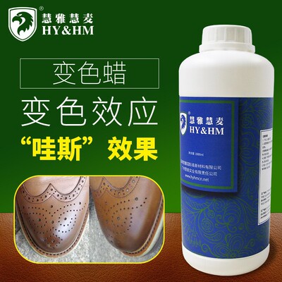 皮革变色油 植鞣革染色复古皮料皮手表带蜡感焦黑蜡疯马油棕榈蜡