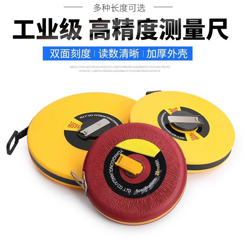 皮卷尺布卷尺纤维卷尺20 30 50 100米软尺麻布米尺耐磨工程测量尺