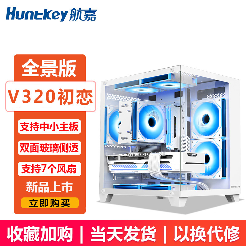 Huntkey Dark Night Hunter 5 コンピュータケースデスクトップ DIY フルサイド透明ゲーム水冷 ATX 大型ボードバックラインケース|undefined