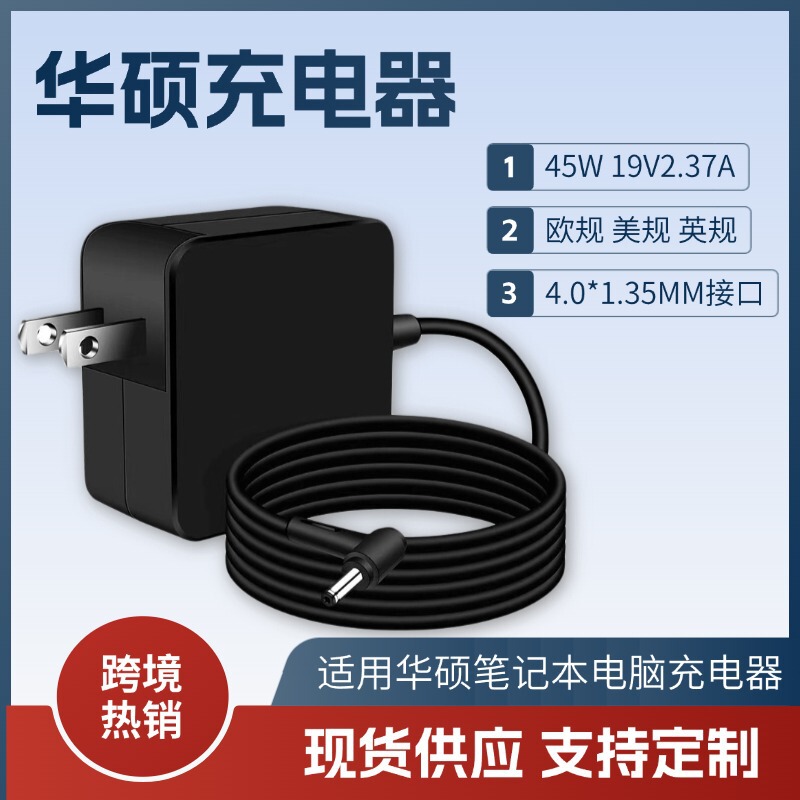 Suitable for Asus Laptop Power Adapter 45W4.01.35 Line 19V2.37A Computer Charger Plug