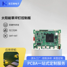 太阳能灯草坪灯控制板电路板PCBA方案开发线路板设计pcba抄板代工