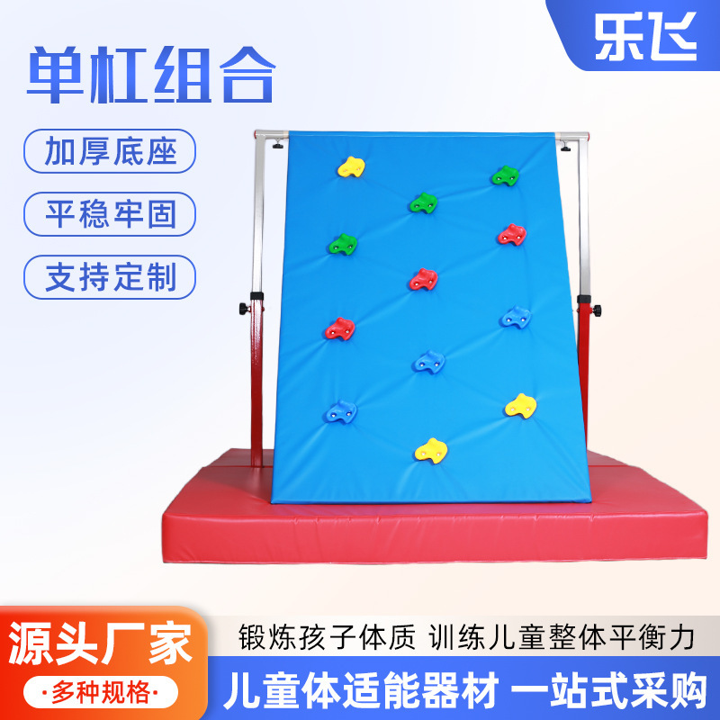 Wholesale outdoor children's training fitness horizontal bar combination home school fitness exercise horizontal bar combination equipment