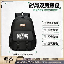 潮流印花字母双肩背包 初高中学生大容量书包 防泼水休闲通勤背包