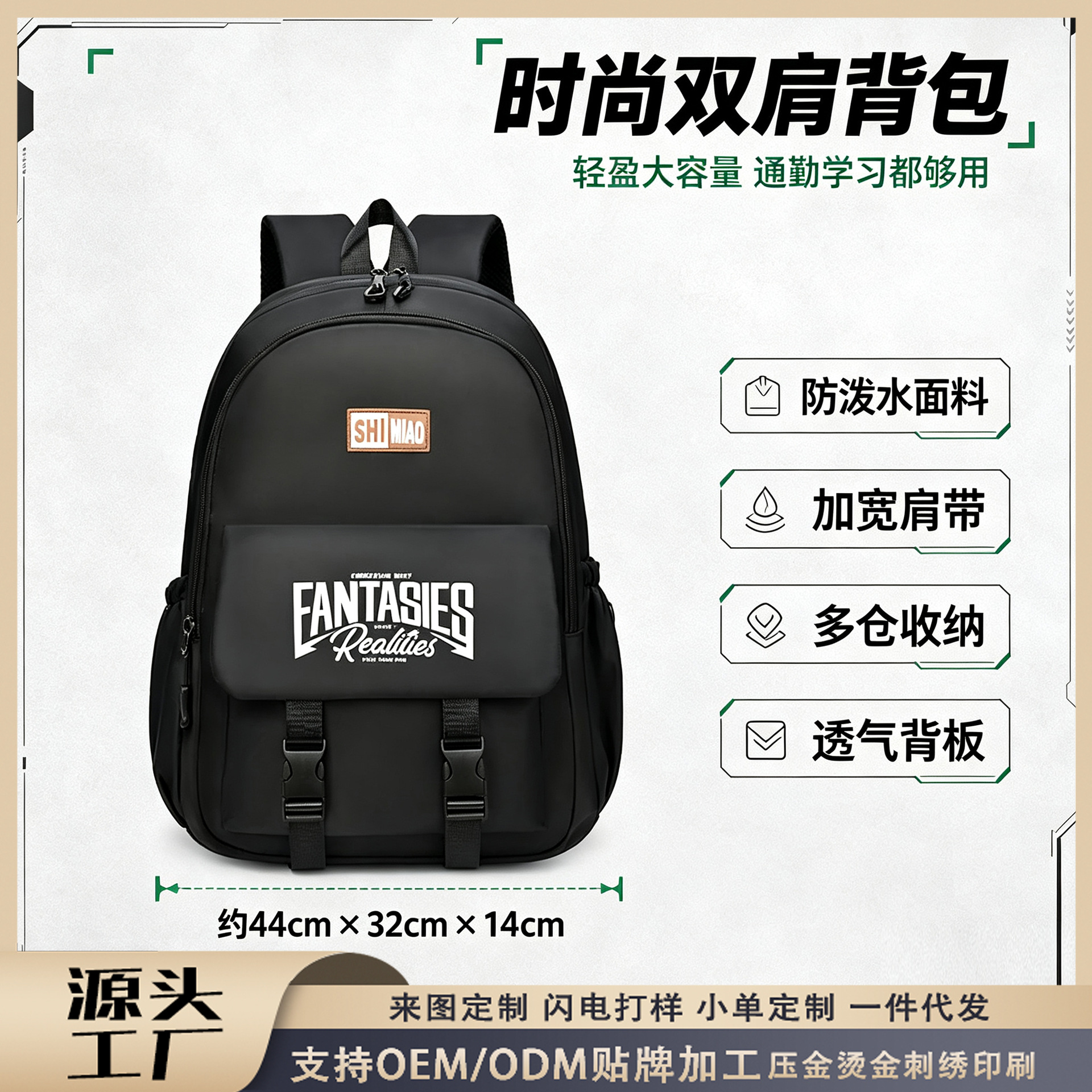 潮流印花字母双肩背包 初高中学生大容量书包 防泼水休闲通勤背包