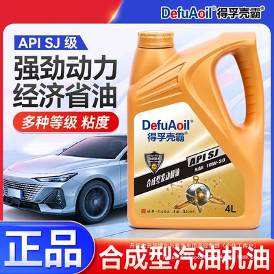 Gasoline Engine Oil – All Year Round Wholesale