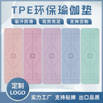 定制防滑静音减震TPE初学者瑜伽馆加厚加宽家用瑜伽垫健身垫加宽