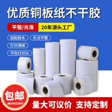 ����ͭ�岻�ɽ���ǩֽ��ӡ������ֽ�հ�ӡˢͭ��ֽ��Ͳ��ǩ����