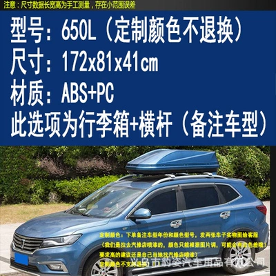 trunk sedan SUV off-road — Roof box - order-note-model-650-luggage-compartment-custom-color-not-refundable-crossbar