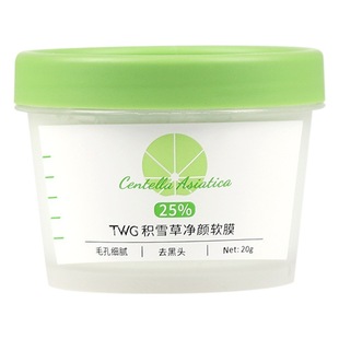 TWG Centella asiatica net мягкая пленка порошок Поверхностная грязевая пленка от черных точек закрытые прыщи Глубокая очистка усадка грубые поры