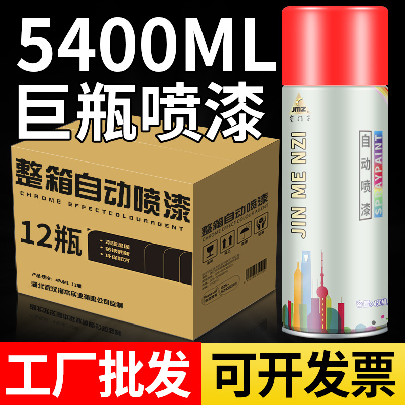 整箱大容量自动手摇自喷漆颜色大全黑色白色红色大瓶防锈油漆批发