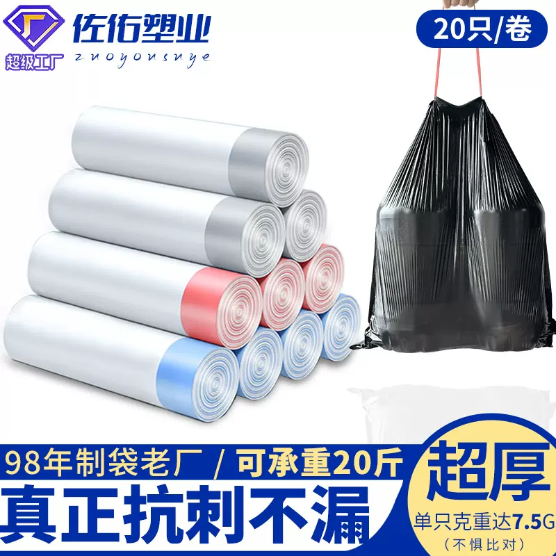 抽绳垃圾袋家用加厚加大号厨房黑色垃圾袋抽绳式特厚款手提不易破