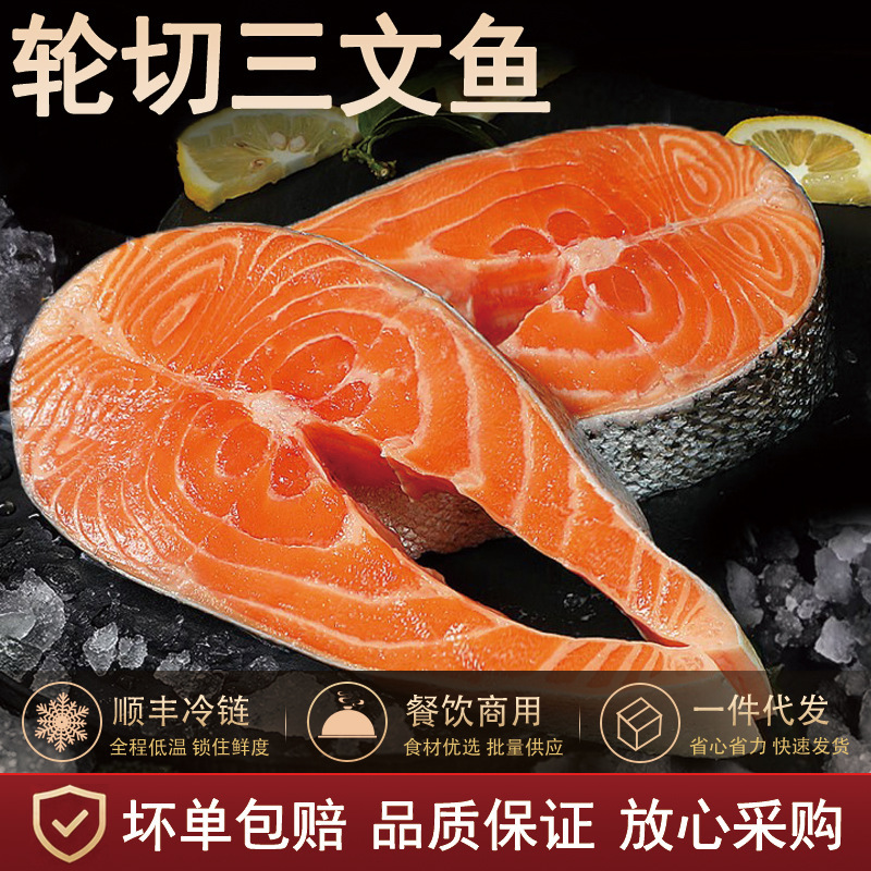 Sliced salmon, Norwegian-style, for restaurants and commercial use, wholesale, with express shipping via SF Express and free shipping Sliced salmon, Norwegian-style, for restaurants and commercial use, wholesale, with express shipping via SF Express and free shipping