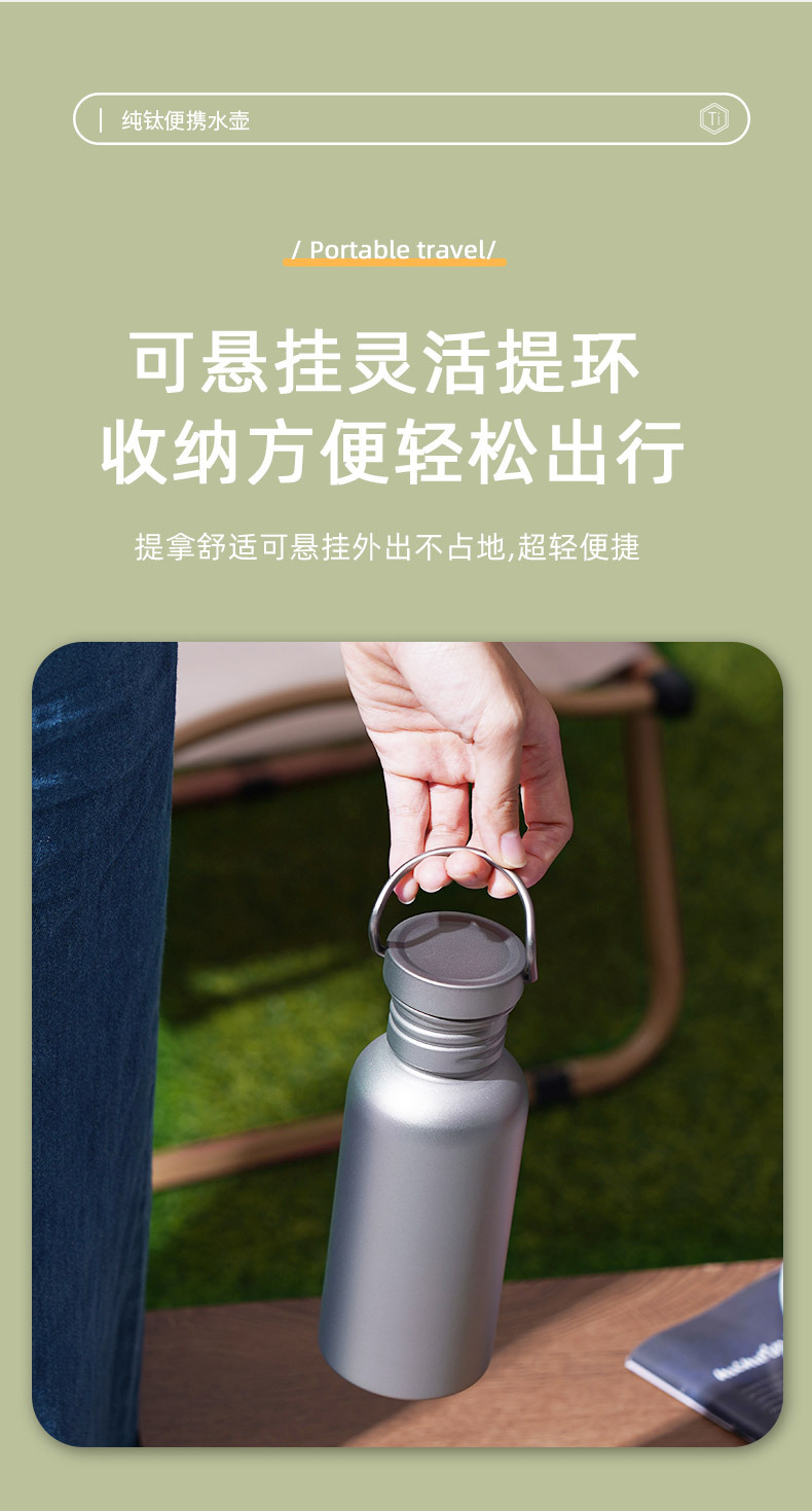 纯钛运动便携水壶_06.jpg