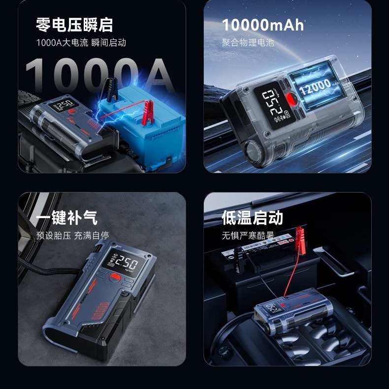 自動車緊急起動電源車載インフレータブルポンプ一体型12vバッテリ緊急強着電宝発火神器|undefined